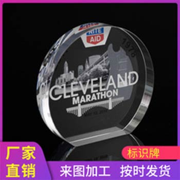 透明亞克力標牌